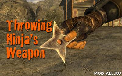 Скачать бесплатно мод Оружие ниндзя для Fallout: New Vegas