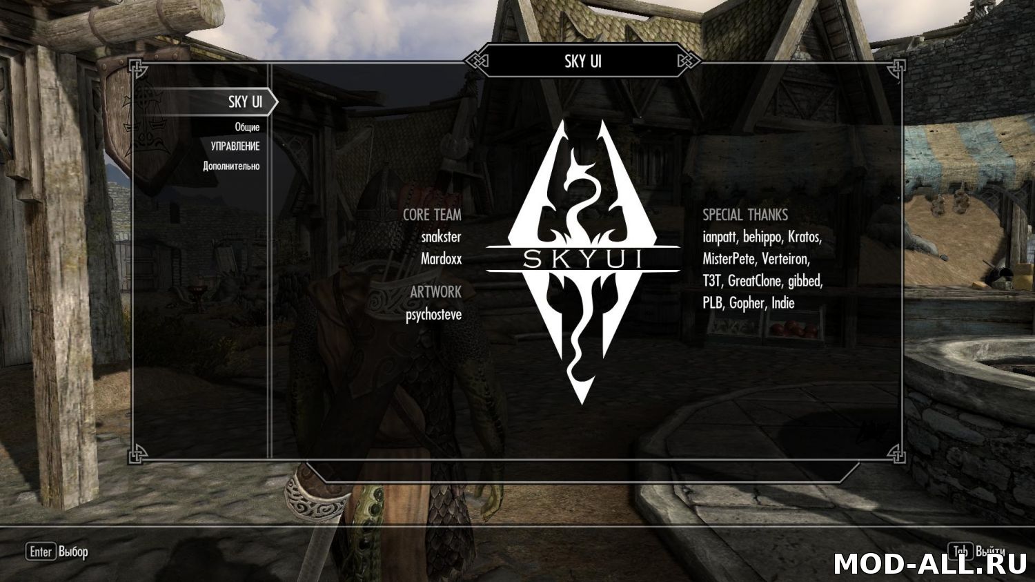 как установить skyui на скайрим steam фото 73