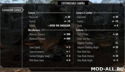 Скачать бесплатно мод Customizable Camera для Skyrim